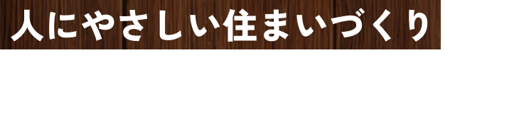 暮らしの
